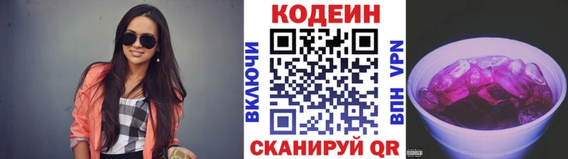 Codein Purple Drank  наркотики  Бодайбо 