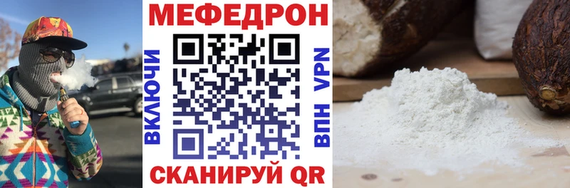 что такое наркотик  Бодайбо  Мефедрон VHQ 