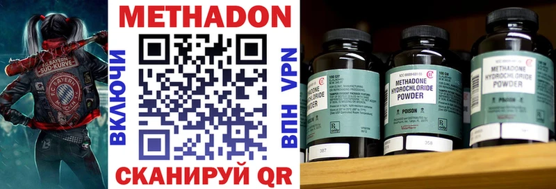 МЕТАДОН methadone  даркнет сайт  Бодайбо 